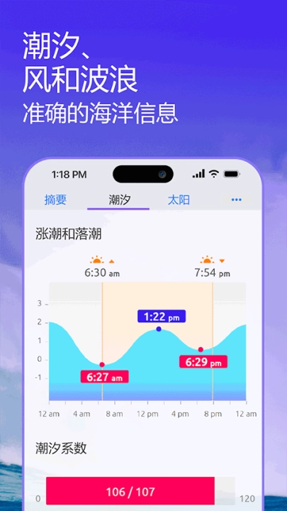 Nautide潮汐软件2