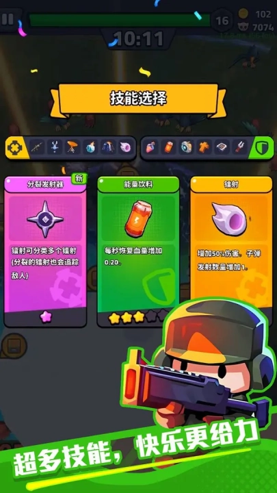 绝境突击者游戏