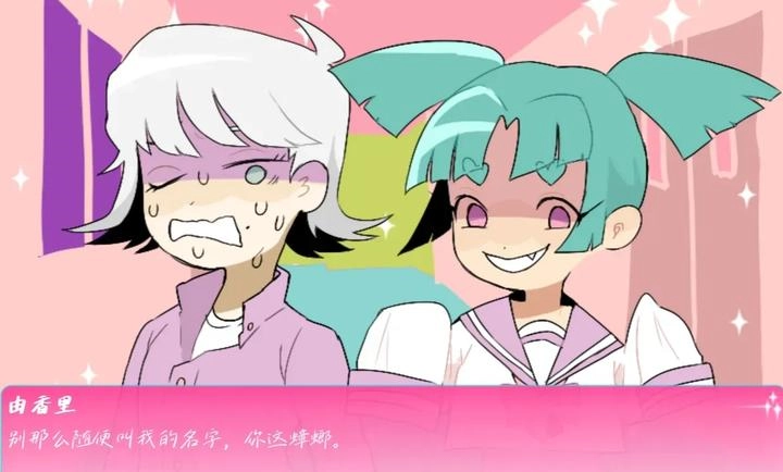 骗子骗子1手机版(4)