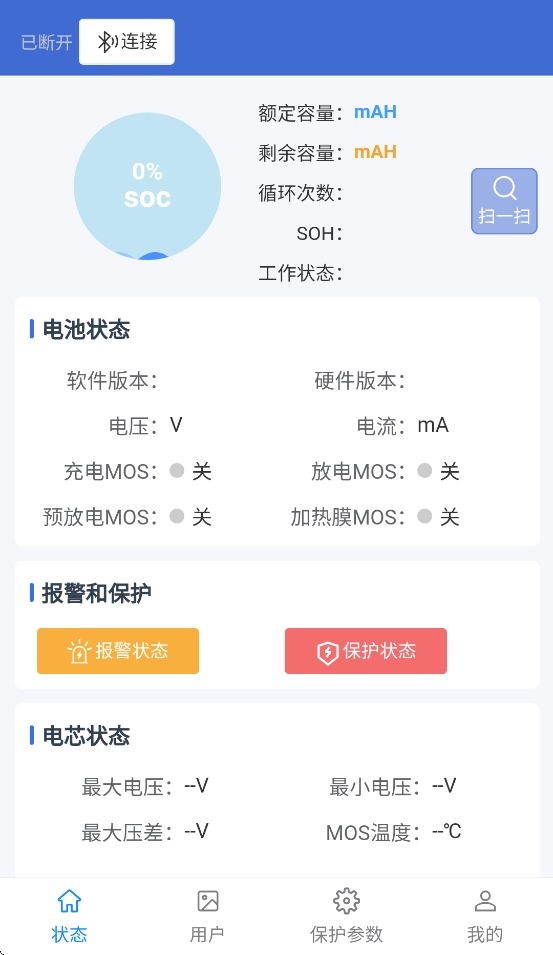 美順BMS免費(fèi)安裝截圖2
