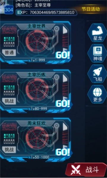 天道主宰世界游戏最新版图3