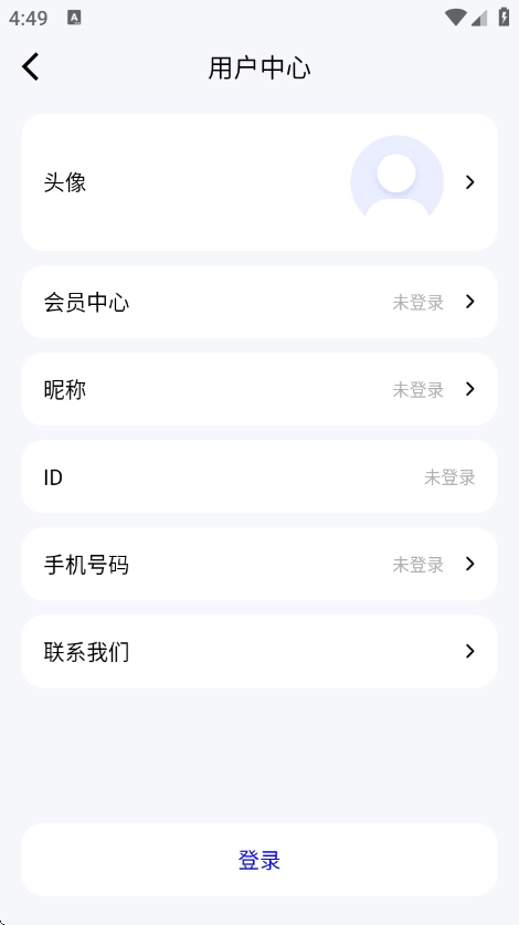 毅無限郵箱截圖3