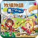 牧场物语风之集市手机版