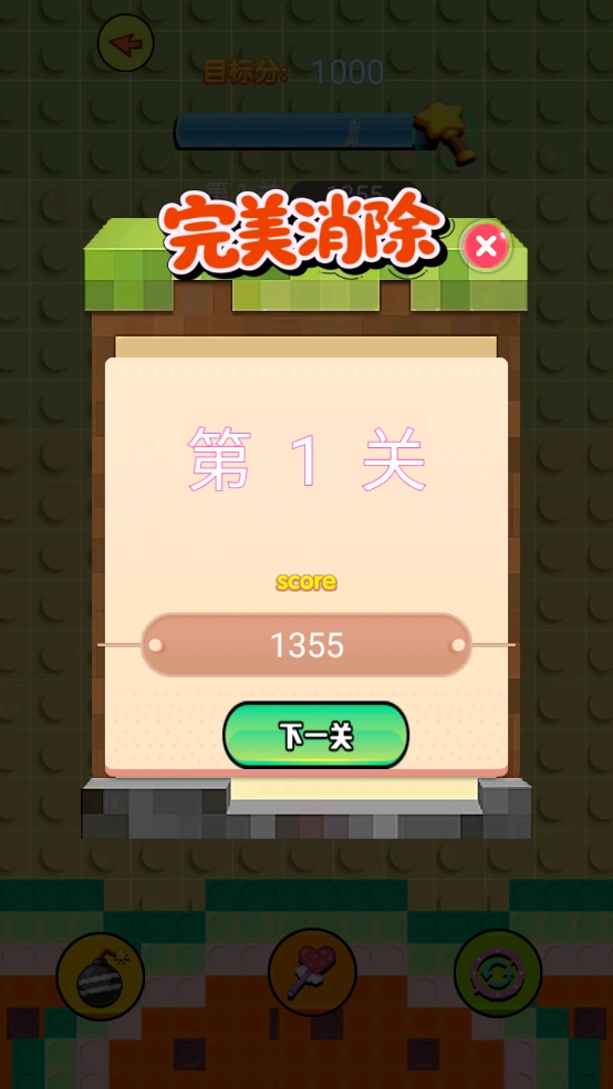 端弈积木图鉴游戏图3