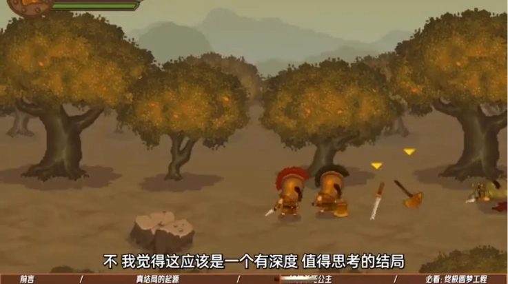 双刃战士之放弃公主游戏图1