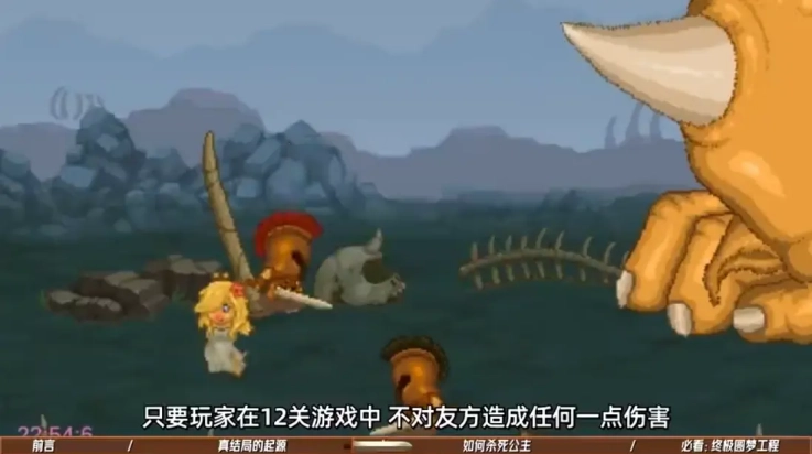 双刃战士之放弃公主游戏图2