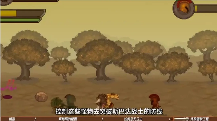 双刃战士之放弃公主游戏图4