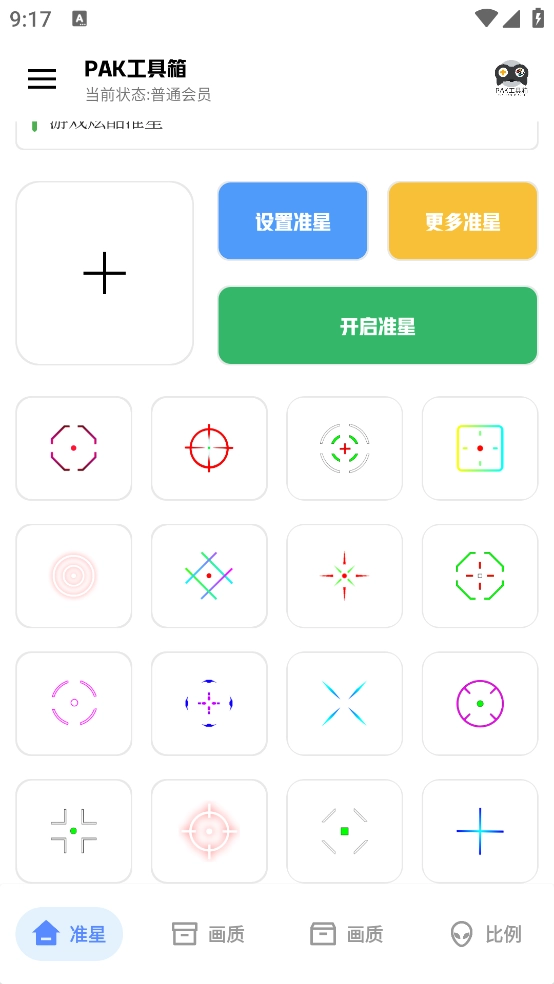 PAK工具箱