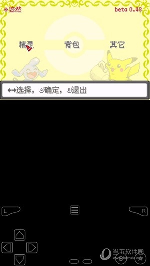 口袋妖怪燃烧绿宝石安卓版