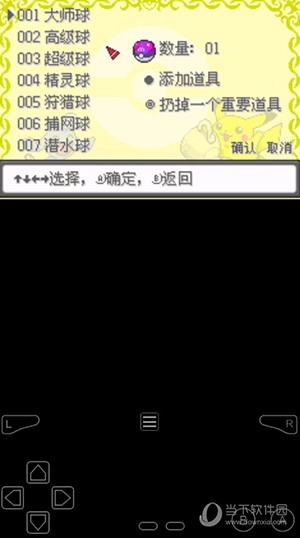 口袋妖怪燃烧绿宝石安卓版