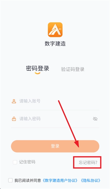 经纬万达数字建造