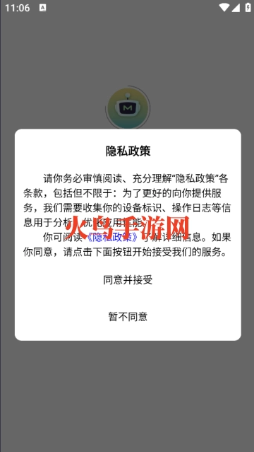 美房机器人软件