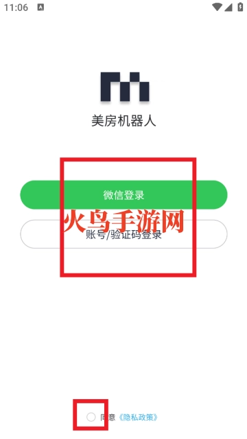 美房机器人软件