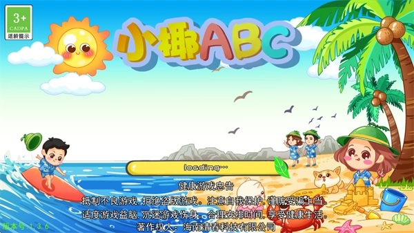 小椰ABC 