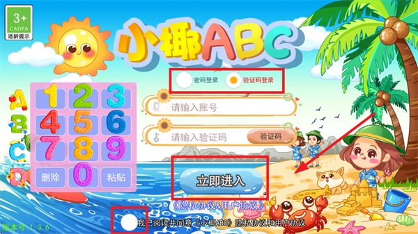 小椰ABC 