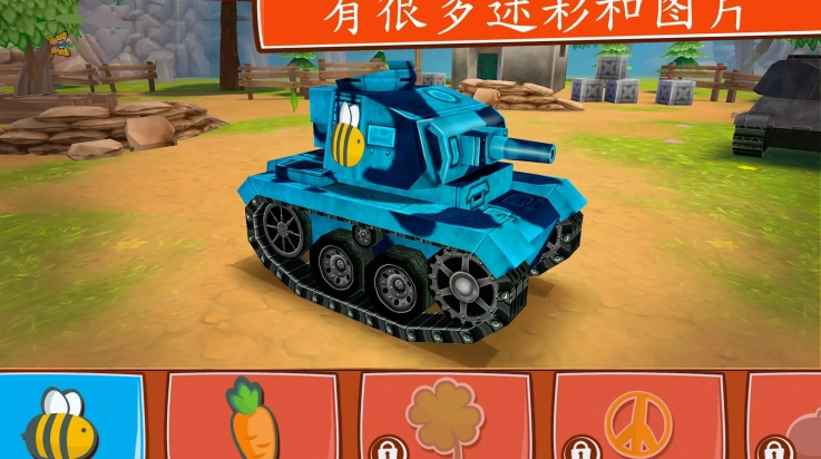 卡通坦克大战游戏(ToonWars安装器)图1