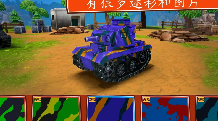 卡通坦克大战游戏(ToonWars安装器)图2