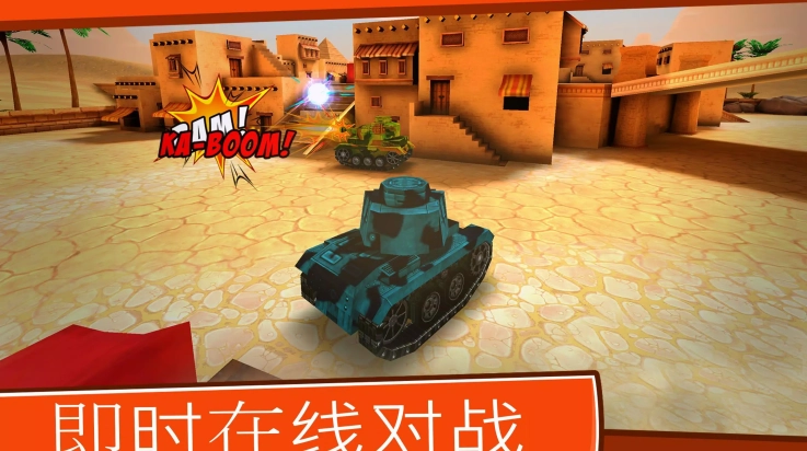 卡通坦克大战游戏(ToonWars安装器)图3