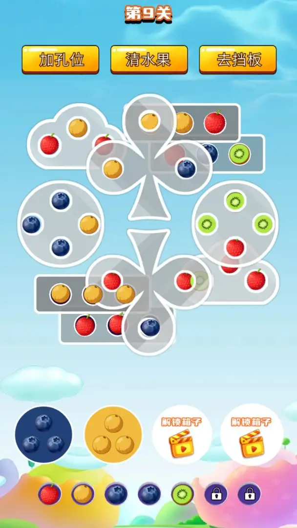 缤纷水果乐园游戏截图2