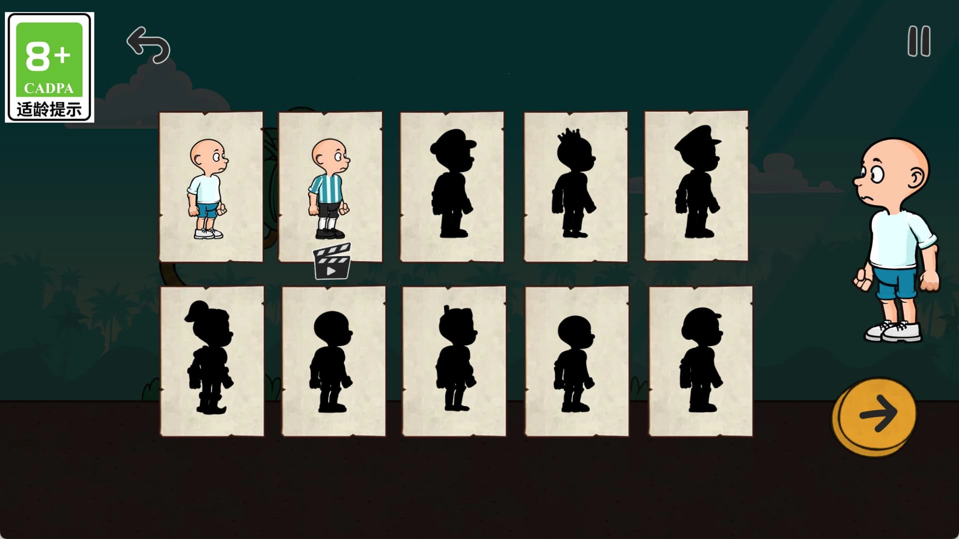 冲刺一哥游戏图4