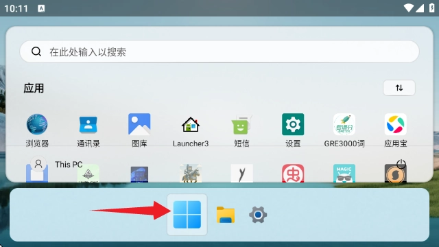 HyperDroidwin11启动器(超级机器人)