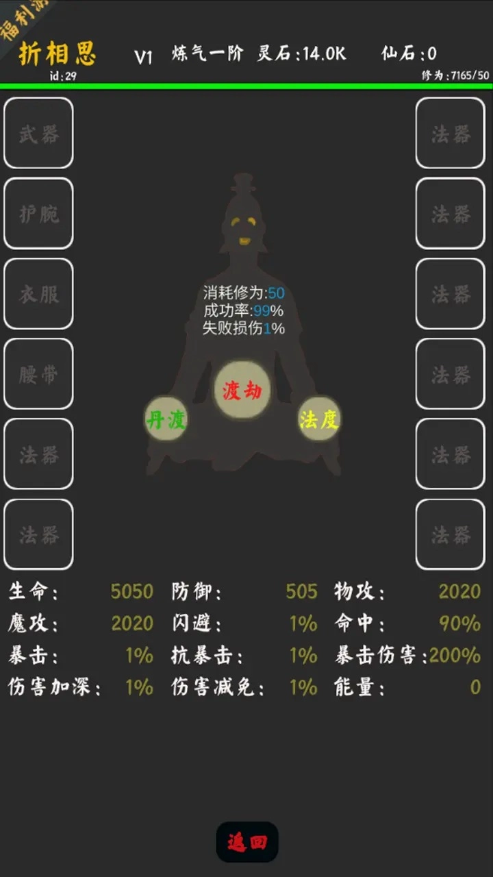 你能通关算我输手机游戏(2)