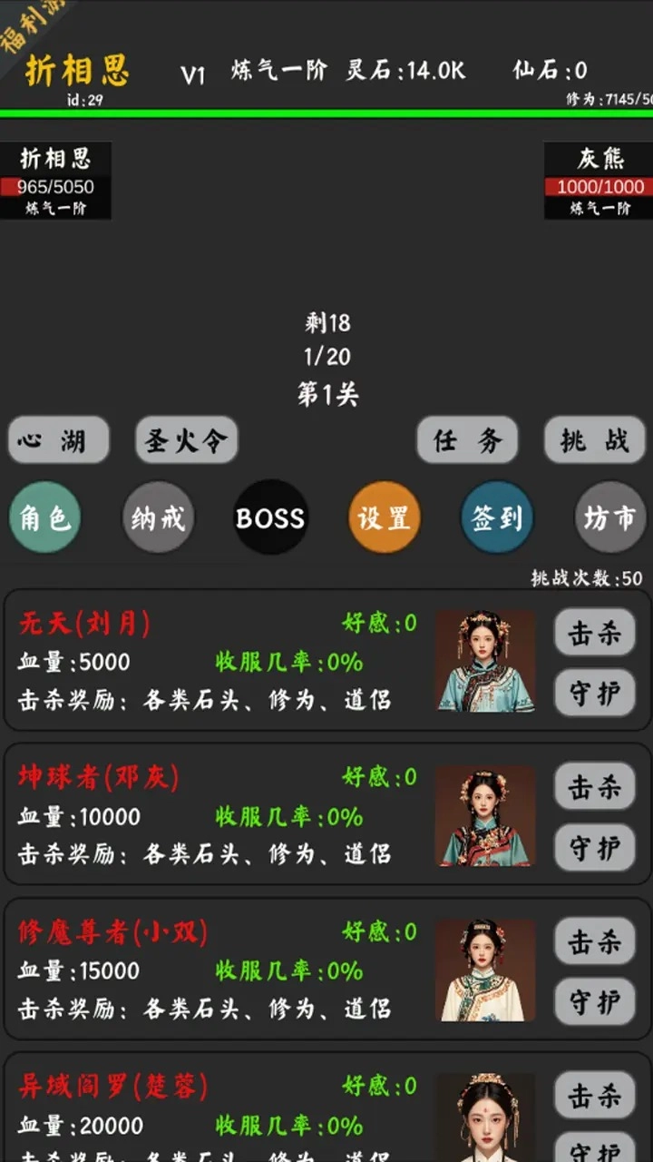 你能通关算我输手机游戏(1)