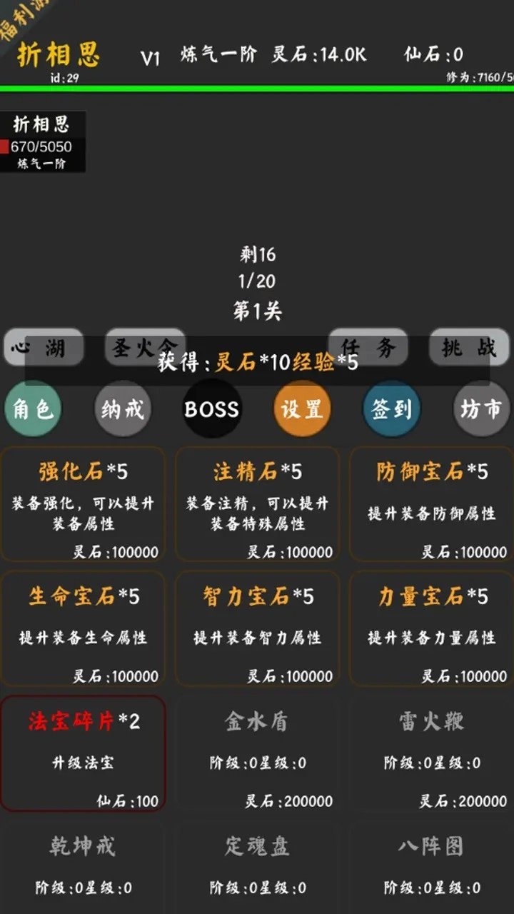 你能通关算我输手机游戏(3)