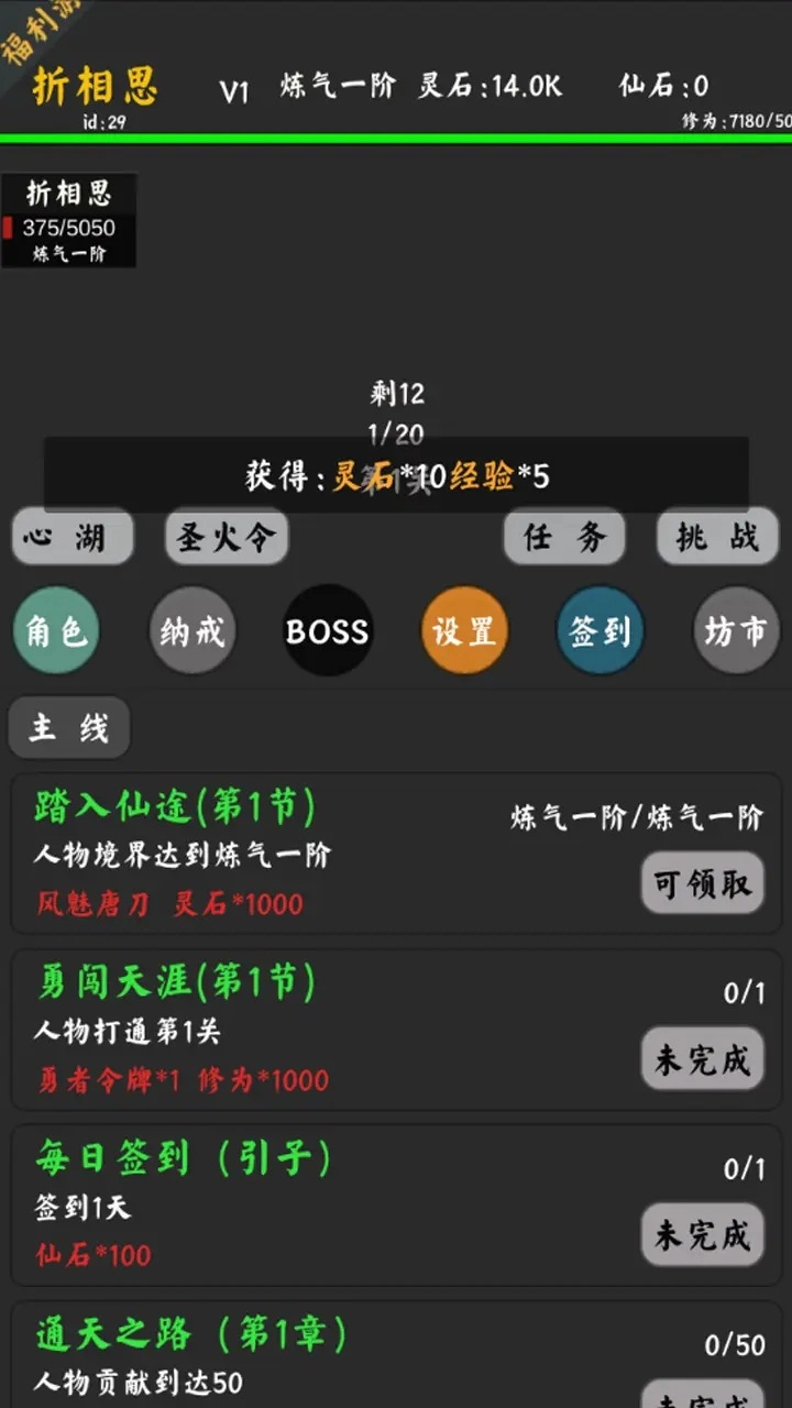 你能通关算我输手机游戏(4)