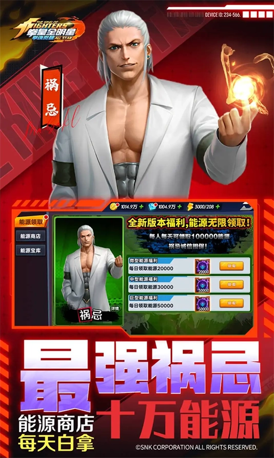 拳魂觉醒变态版图4