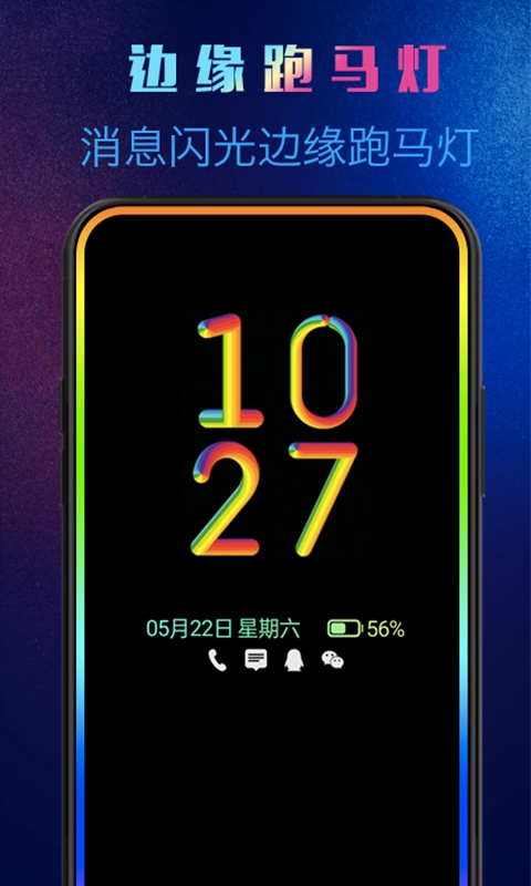 动感熄屏最新版图1