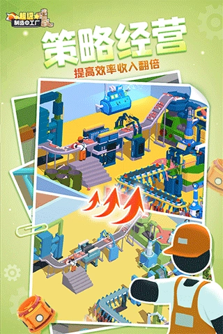 闲置食品厂游戏(超级工厂安装器)图3