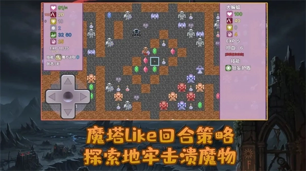 安卓勇者与苹果魔王游戏图2