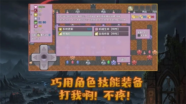 安卓勇者与苹果魔王游戏图1