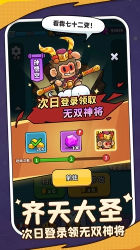 热血英雄团最新版2