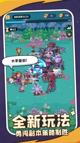 热血英雄团最新版4