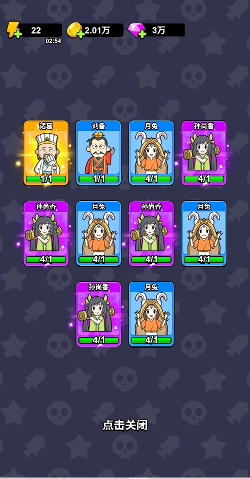 无限闯关王最新版图3