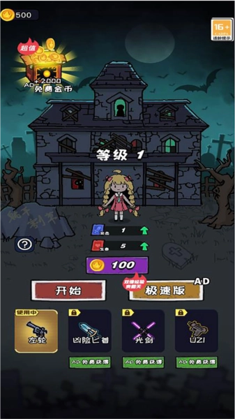 特工割草行动安卓版截图2