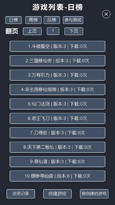 修仙模拟器-我要修真游戏(3)