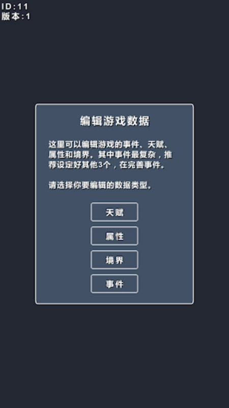 修仙模拟器-我要修真游戏(5)