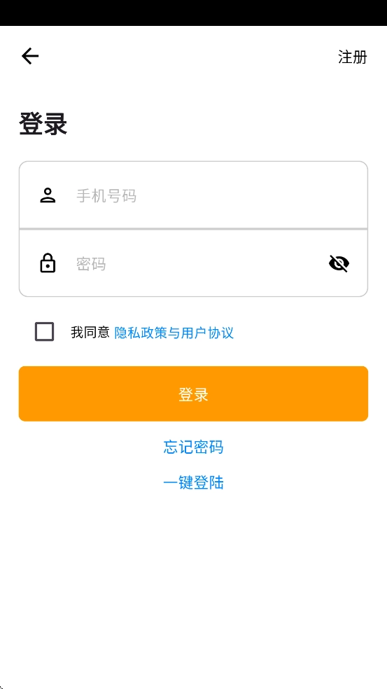 迈吉科云联手机端图1