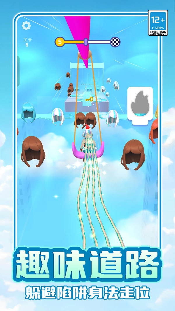 小姐姐换装跑酷