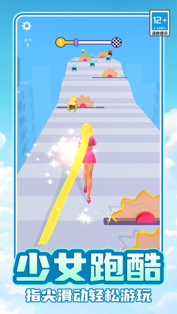 小姐姐换装跑酷