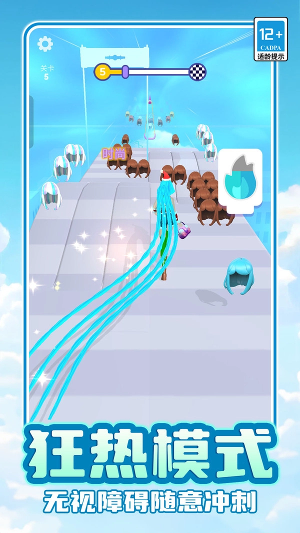 小姐姐换装跑酷