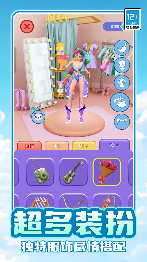 小姐姐换装跑酷