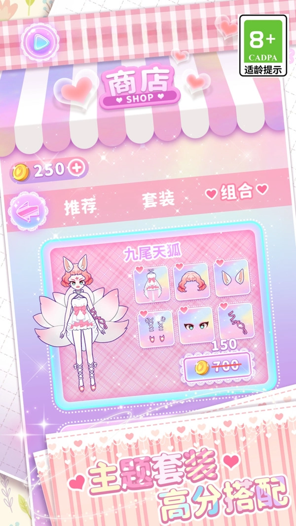 次元公主装扮派对