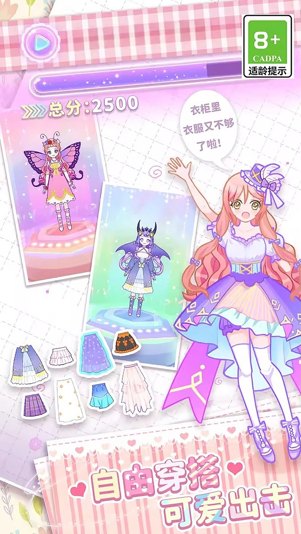 次元公主装扮派对