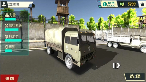 卡车司机真实日记1