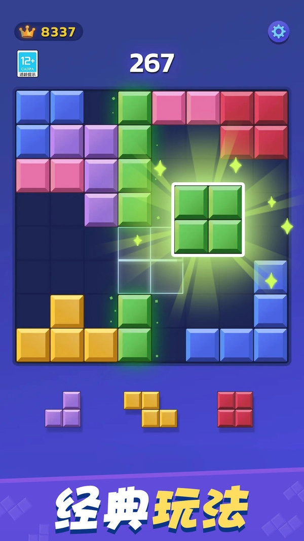 经典罗斯方块(4)