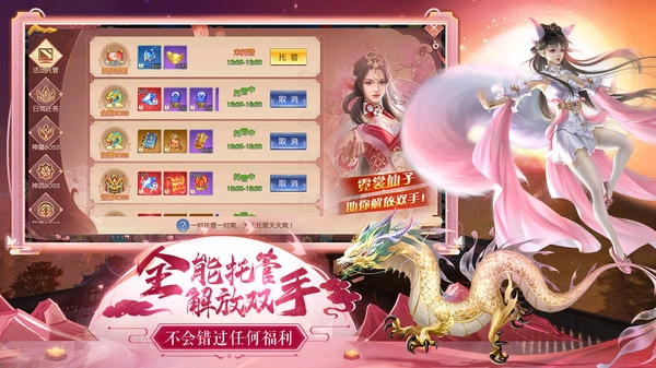 仙灵修真3003.1.43